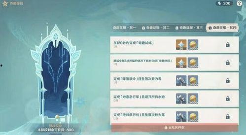 原神1.4版本爆料视频,新角色、新元素、新冒险等你探索