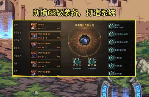 韩服手游最新爆料网站,新版本内容抢先看，精彩亮点一网打尽！  第2张