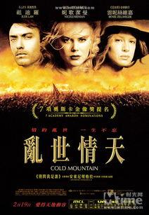 乱世有情天在线观看,穿越烽火岁月,谱写爱恨情仇 第2张 乱世有情天在线观看,穿越烽火岁月,谱写爱恨情仇 第2张