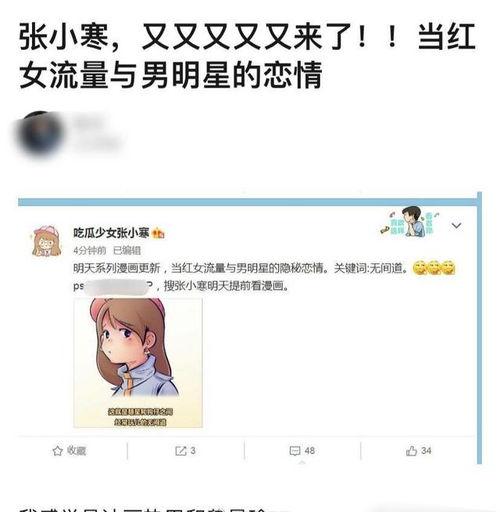 张小寒最新爆料是谁爆的,揭秘幕后黑手是谁? 第2张 张小寒最新爆料是谁爆的,揭秘幕后黑手是谁? 第2张