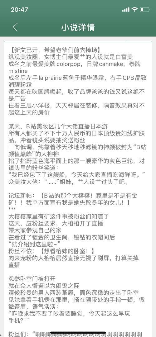 在线吃瓜小说全文阅读免费,揭秘网络小说世界的爱恨情仇 第2张 在线吃瓜小说全文阅读免费,揭秘网络小说世界的爱恨情仇 第2张