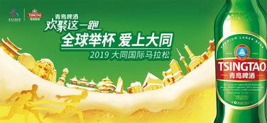 爆料青岛啤酒的新闻报道,独家爆料揭示品牌最新动向 第2张 爆料青岛啤酒的新闻报道,独家爆料揭示品牌最新动向 第2张