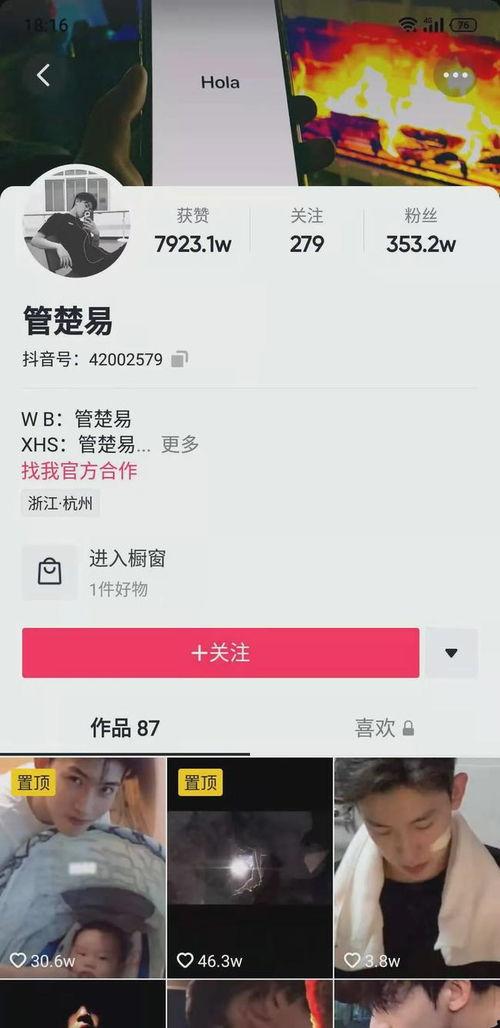 邯郸抖音爆料事件最新,揭秘背后真相与网络舆论风暴  第2张