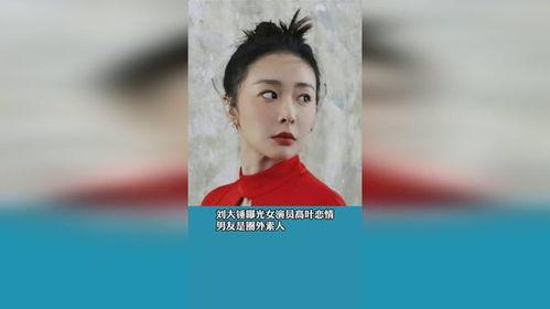 刘大锤爆料女星视频大全,女星视频大全揭秘娱乐圈幕后真相 第3张 刘大锤爆料女星视频大全,女星视频大全揭秘娱乐圈幕后真相 第3张