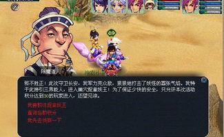 爆料西游第七关视频,神秘挑战与奇遇连连 第1张 爆料西游第七关视频,神秘挑战与奇遇连连 第1张