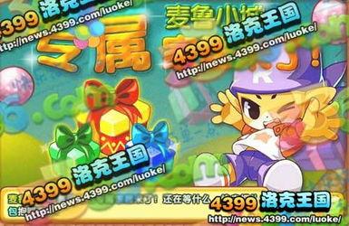 洛克王国爆料最新11月,神秘宠物降临,全新冒险等你探索! 第1张 洛克王国爆料最新11月,神秘宠物降临,全新冒险等你探索! 第1张