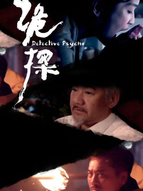 诡探国语在线观看,揭秘暗影中的真相，在线观看探秘之旅