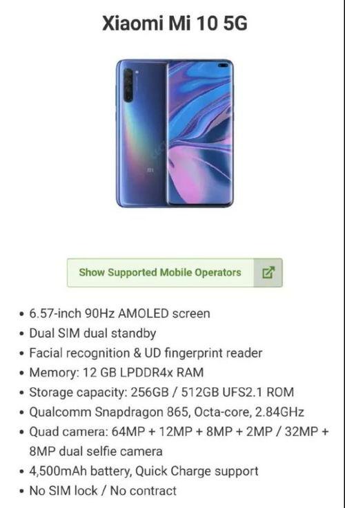 小米10最新爆料图标,极致性能与时尚设计，引领科技潮流新篇章”